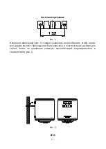 Preview for 52 page of hajdu ZF15 Instructions For Installation And Use Manual