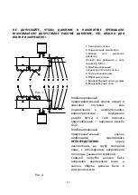 Preview for 54 page of hajdu ZF15 Instructions For Installation And Use Manual