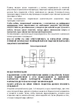 Preview for 56 page of hajdu ZF15 Instructions For Installation And Use Manual