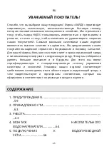 Предварительный просмотр 65 страницы hajdu ZV120ErP Installation And Owner'S Manual