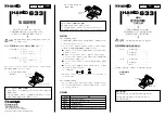 Hakko Electronics 633 Series Instruction Manual preview