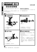 Предварительный просмотр 2 страницы Hakko Electronics 815 Manual