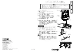 Предварительный просмотр 1 страницы Hakko Electronics 853 Replacing