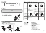 Preview for 1 page of Hakko Electronics B5266 Instruction Manual