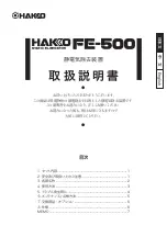 Hakko Electronics FE-500 Instruction Manual preview