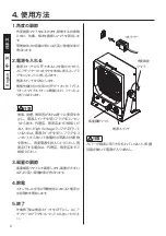 Preview for 4 page of Hakko Electronics FE-500 Instruction Manual