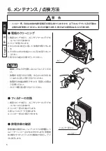 Preview for 6 page of Hakko Electronics FE-500 Instruction Manual
