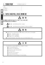 Preview for 10 page of Hakko Electronics FE-500 Instruction Manual
