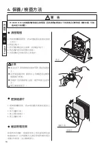 Preview for 14 page of Hakko Electronics FE-500 Instruction Manual