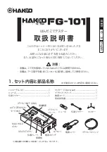 Preview for 1 page of Hakko Electronics FG-101 Instruction Manual