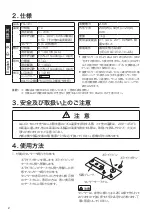 Preview for 2 page of Hakko Electronics FG-101 Instruction Manual