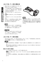 Preview for 4 page of Hakko Electronics FG-101 Instruction Manual