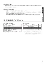 Preview for 5 page of Hakko Electronics FG-101 Instruction Manual