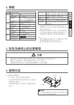 Preview for 7 page of Hakko Electronics FG-101 Instruction Manual