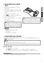 Preview for 9 page of Hakko Electronics FG-101 Instruction Manual