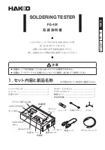 Preview for 1 page of Hakko Electronics FG101-16 Instruction Manual