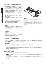 Preview for 4 page of Hakko Electronics FG101-16 Instruction Manual