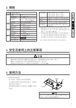 Preview for 7 page of Hakko Electronics FG101-16 Instruction Manual