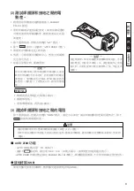 Preview for 9 page of Hakko Electronics FG101-16 Instruction Manual