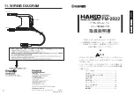 Preview for 1 page of Hakko Electronics FM-2022 Instruction Manual