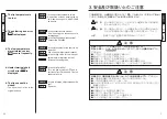 Preview for 3 page of Hakko Electronics FM-2022 Instruction Manual