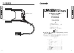 Preview for 13 page of Hakko Electronics FM-2022 Instruction Manual
