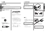 Предварительный просмотр 17 страницы Hakko Electronics FM-2022 Instruction Manual