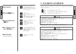 Предварительный просмотр 22 страницы Hakko Electronics FM-2022 Instruction Manual
