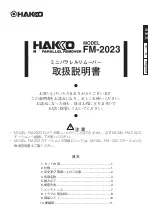 Предварительный просмотр 1 страницы Hakko Electronics FM-2023 Instruction Manual