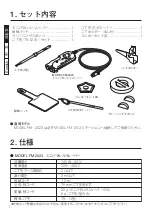 Предварительный просмотр 2 страницы Hakko Electronics FM-2023 Instruction Manual