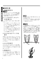 Предварительный просмотр 6 страницы Hakko Electronics FM-2023 Instruction Manual