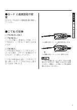 Preview for 7 page of Hakko Electronics FM-2023 Instruction Manual