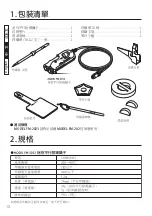 Preview for 14 page of Hakko Electronics FM-2023 Instruction Manual