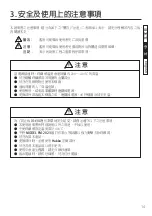 Предварительный просмотр 15 страницы Hakko Electronics FM-2023 Instruction Manual