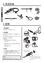 Предварительный просмотр 16 страницы Hakko Electronics FM-2023 Instruction Manual