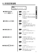 Preview for 21 page of Hakko Electronics FM-2023 Instruction Manual