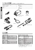 Preview for 2 page of Hakko Electronics FP-948 Instruction Manual