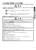 Preview for 3 page of Hakko Electronics FP-948 Instruction Manual