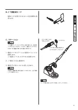 Preview for 5 page of Hakko Electronics FP-948 Instruction Manual