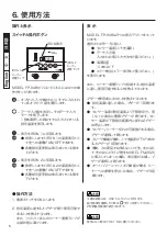 Preview for 6 page of Hakko Electronics FP-948 Instruction Manual