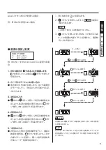 Preview for 7 page of Hakko Electronics FP-948 Instruction Manual