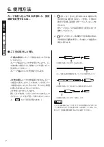 Preview for 8 page of Hakko Electronics FP-948 Instruction Manual
