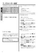 Preview for 10 page of Hakko Electronics FP-948 Instruction Manual