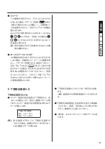 Preview for 11 page of Hakko Electronics FP-948 Instruction Manual