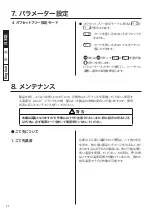 Preview for 12 page of Hakko Electronics FP-948 Instruction Manual