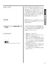 Preview for 13 page of Hakko Electronics FP-948 Instruction Manual