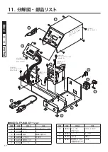 Preview for 18 page of Hakko Electronics FP-948 Instruction Manual