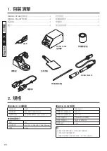 Preview for 24 page of Hakko Electronics FP-948 Instruction Manual