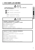 Preview for 25 page of Hakko Electronics FP-948 Instruction Manual