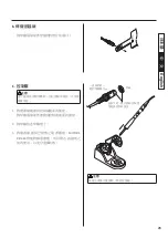 Preview for 27 page of Hakko Electronics FP-948 Instruction Manual